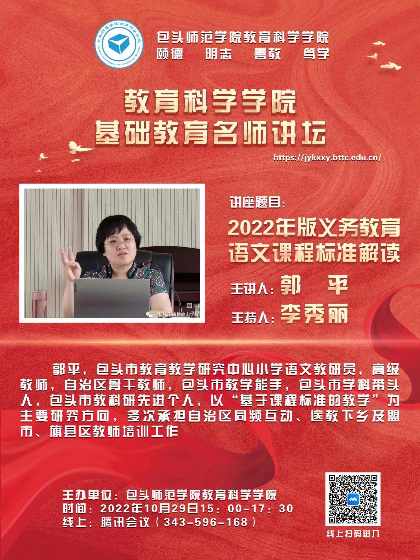 中南大学郭平简介图片